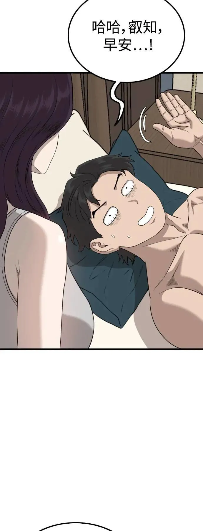 第212话 第50页