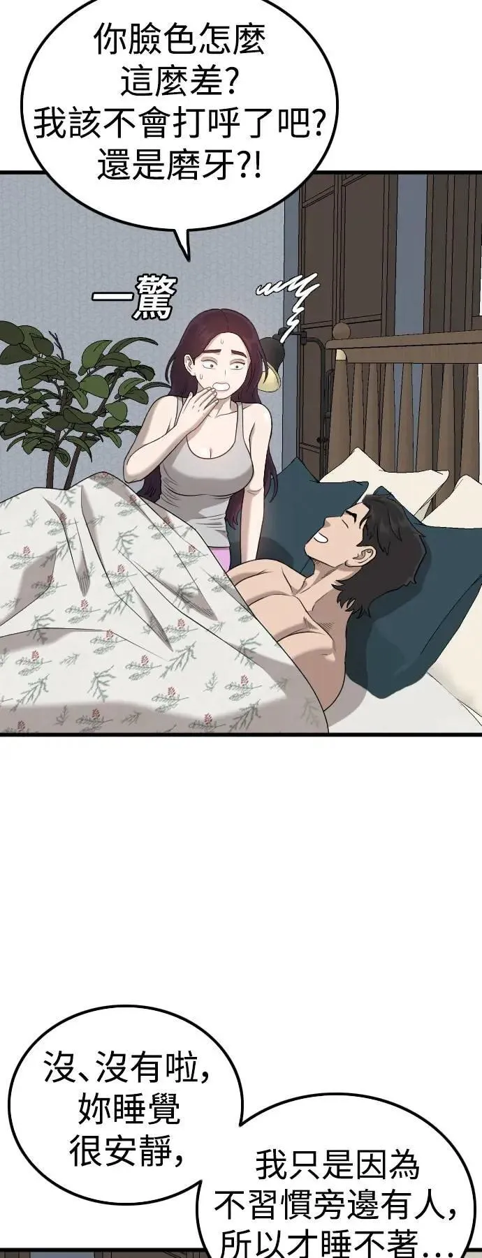 第212话 第51页
