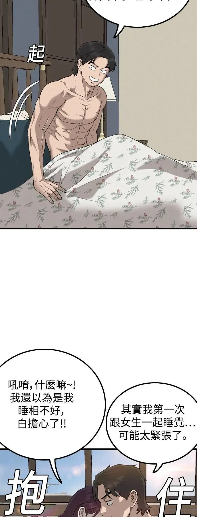 第212话 第52页
