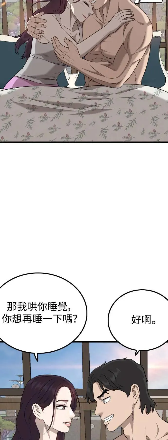 第212话 第53页