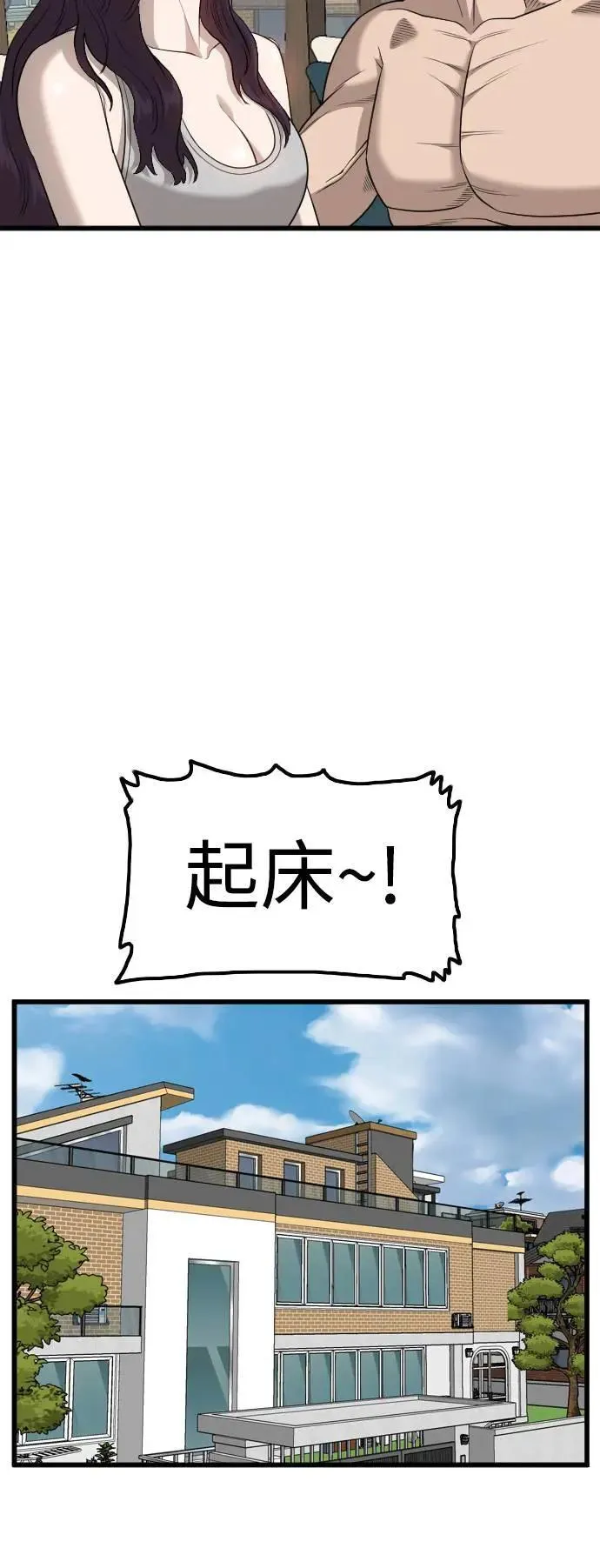 第212话 第54页