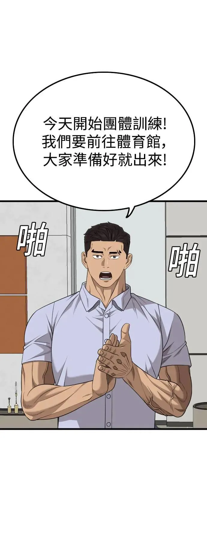 第212话 第55页