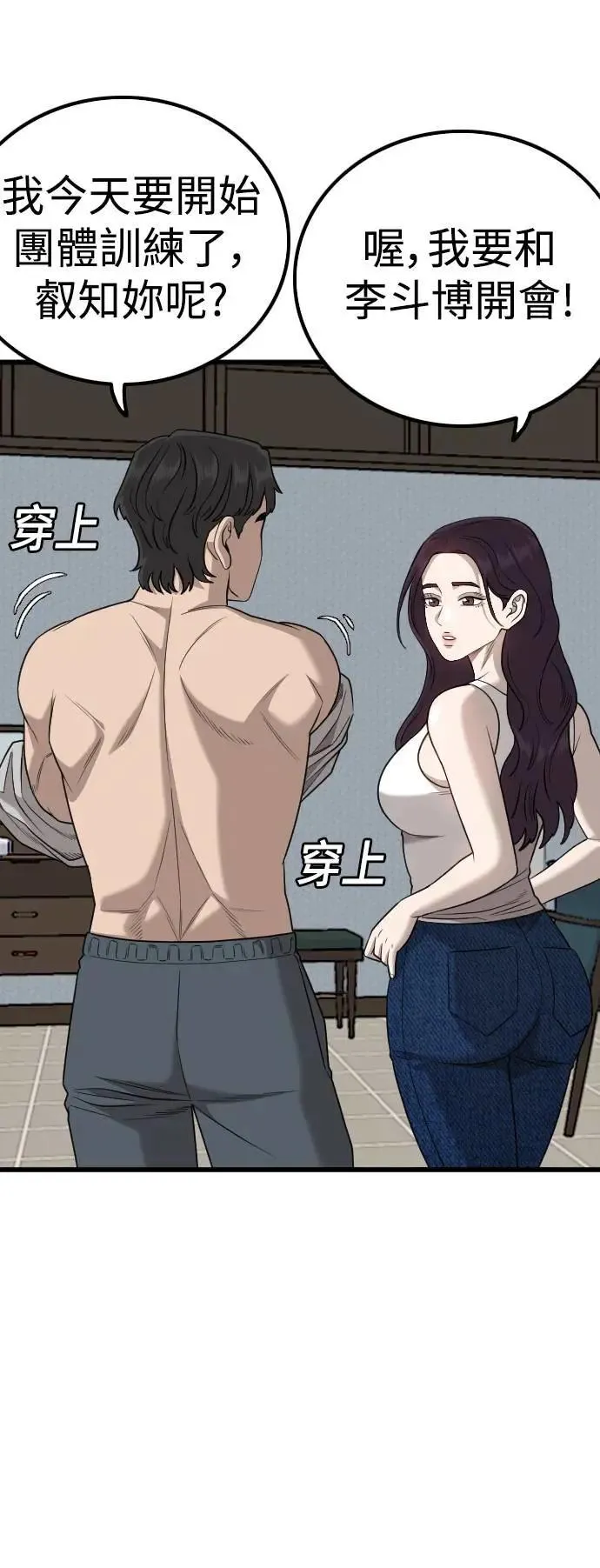 第212话 第56页