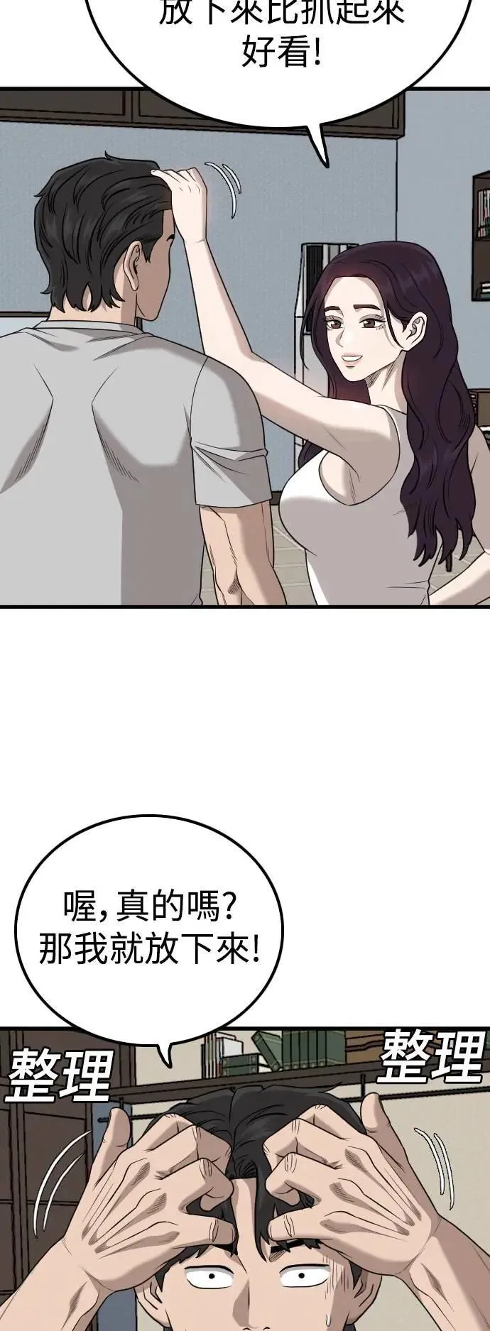 第212话 第58页