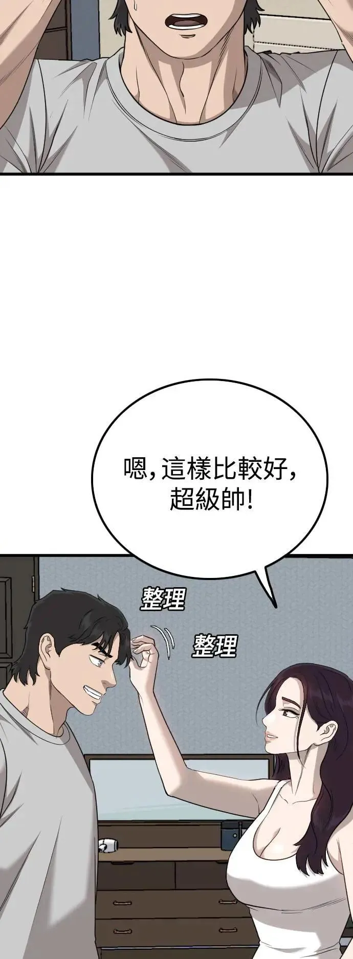 第212话 第59页