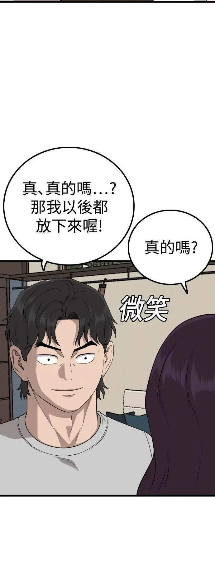 第212话 第60页