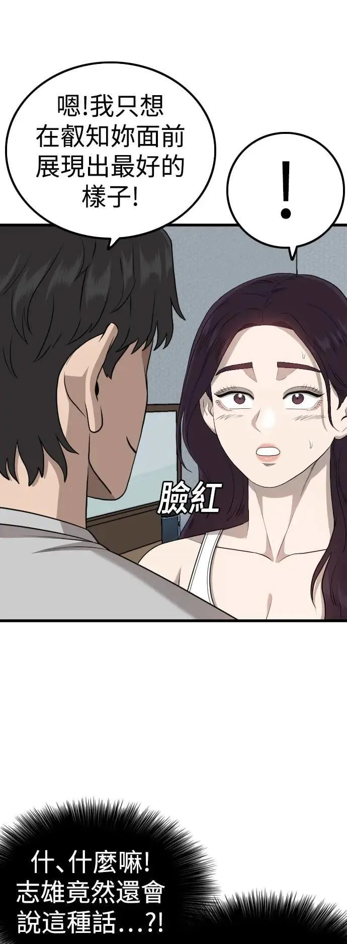 第212话 第61页