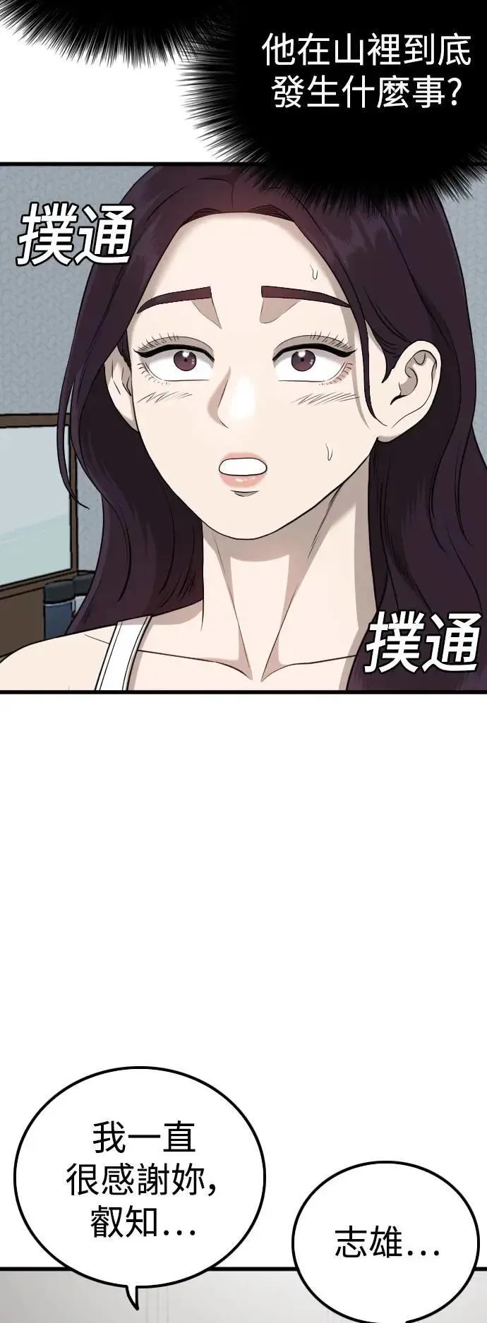 第212话 第62页