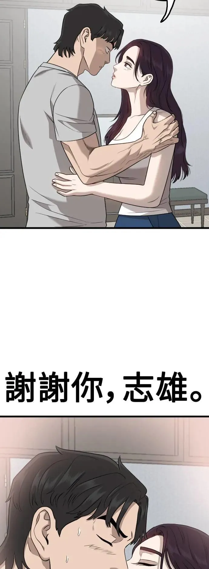 第212话 第63页