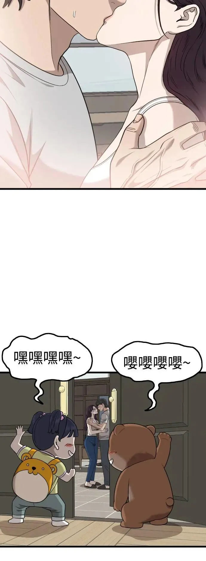 第212话 第64页