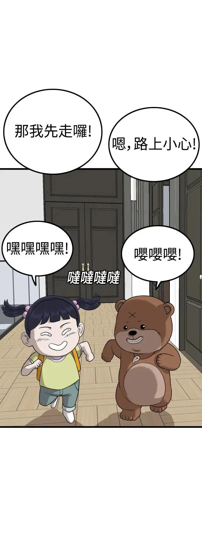 第212话 第65页