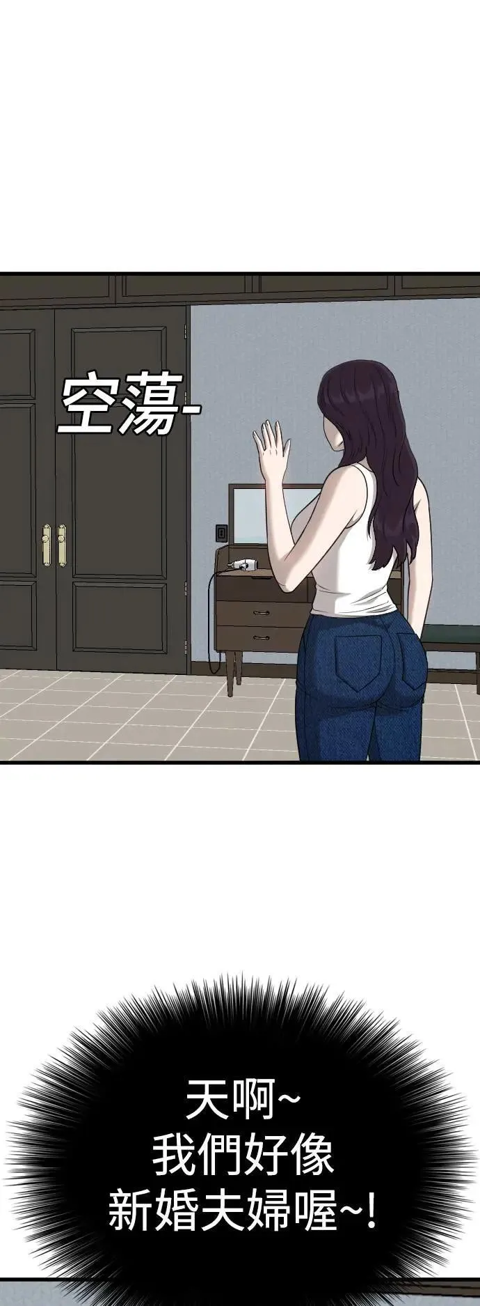 第212话 第66页