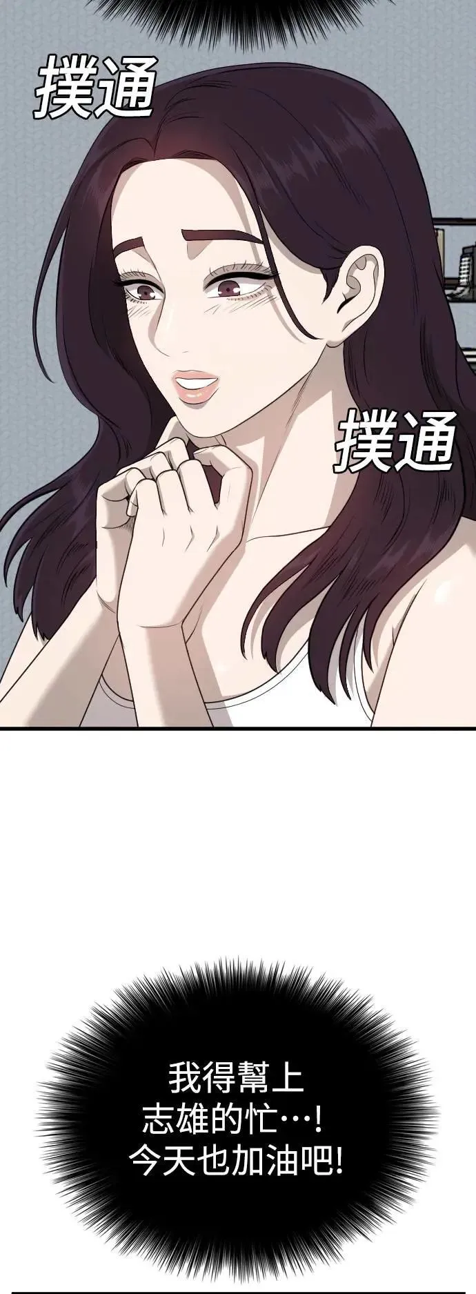 第212话 第67页