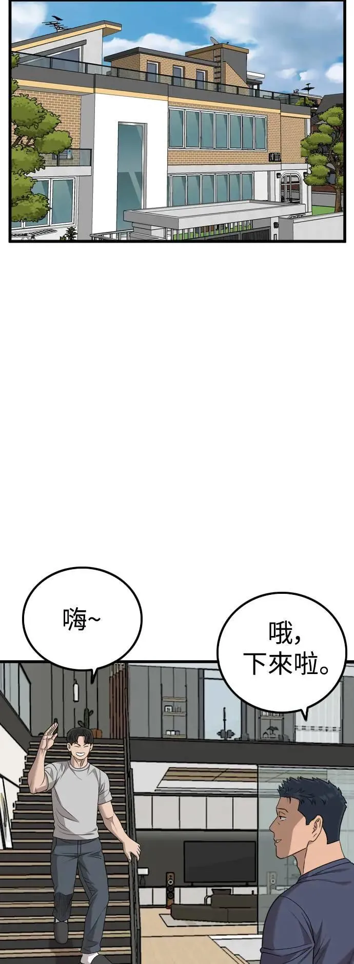 第212话 第68页