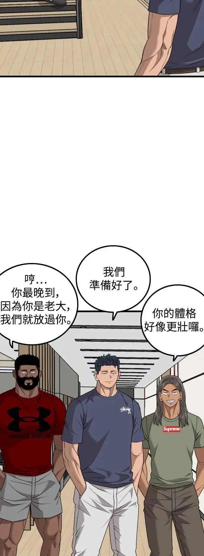 第212话 第69页