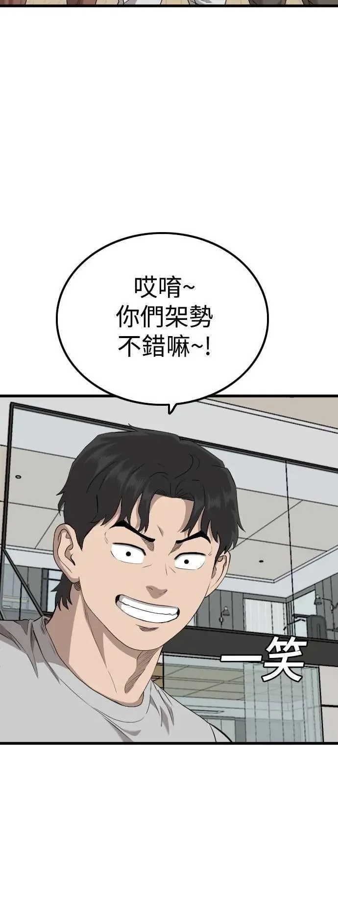 第212话 第70页