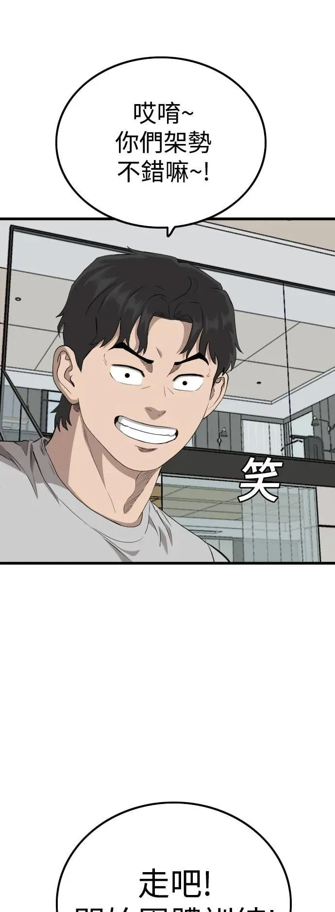 第213话 第2页