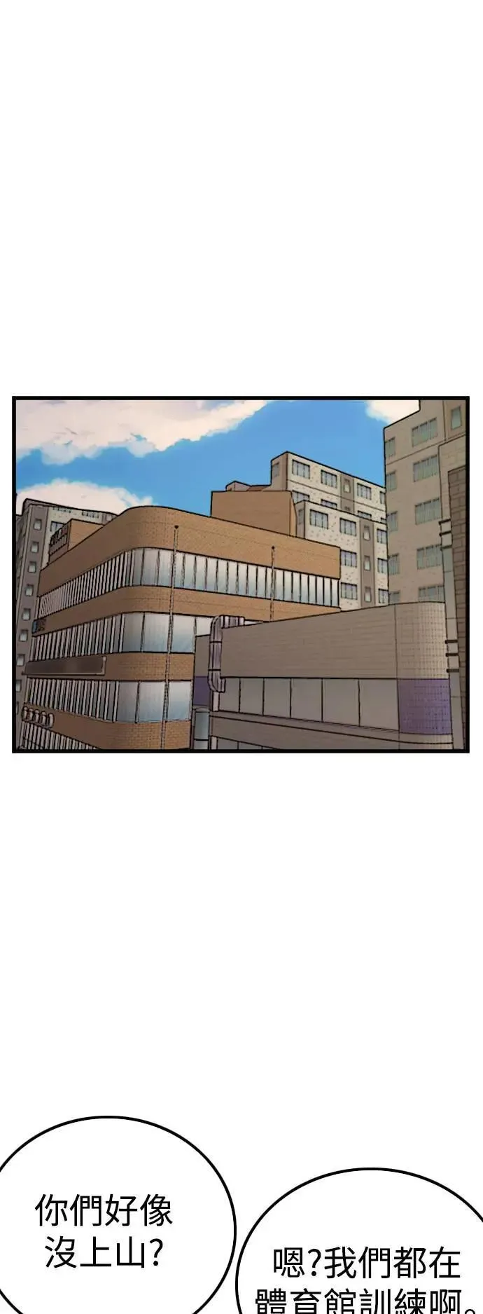 第213话 第5页