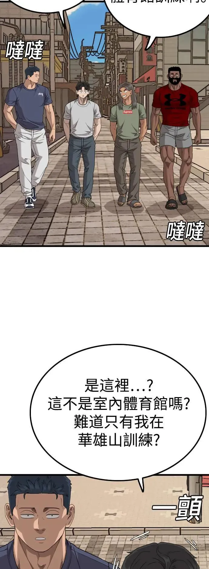 第213话 第6页