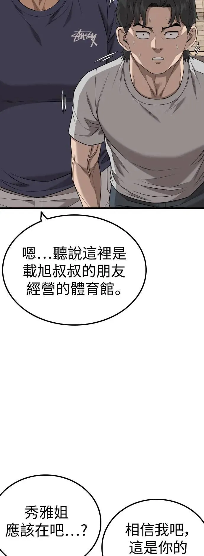 第213话 第7页