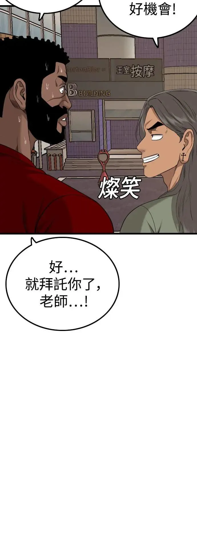 第213话 第8页