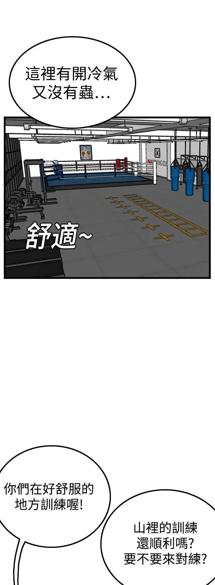 第213话 第9页