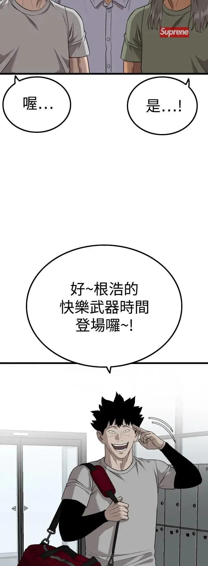 第213话 第11页