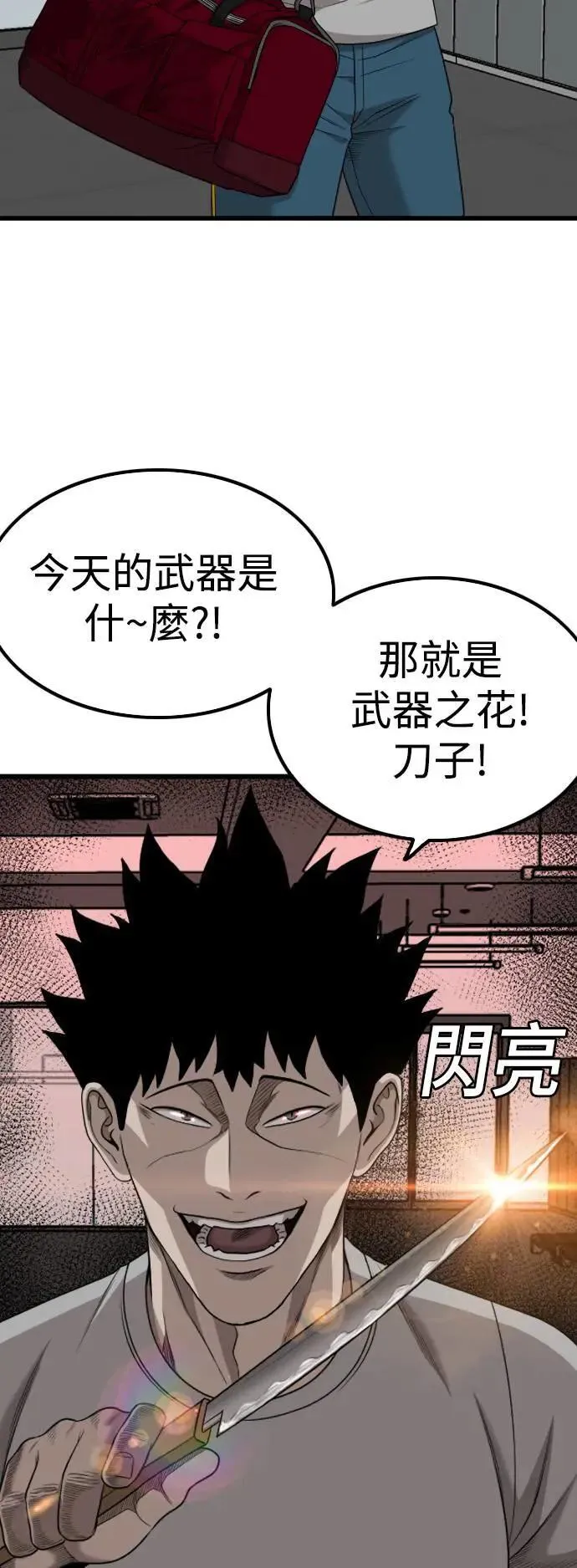 第213话 第12页