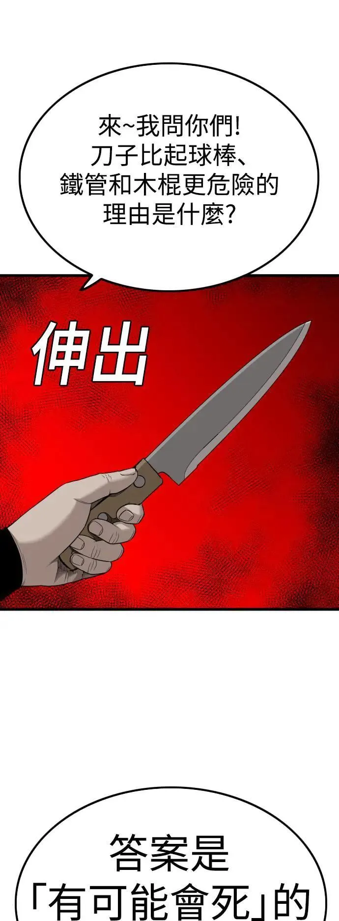 第213话 第14页