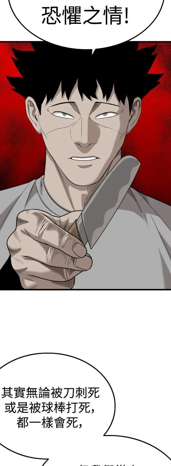 第213话 第15页