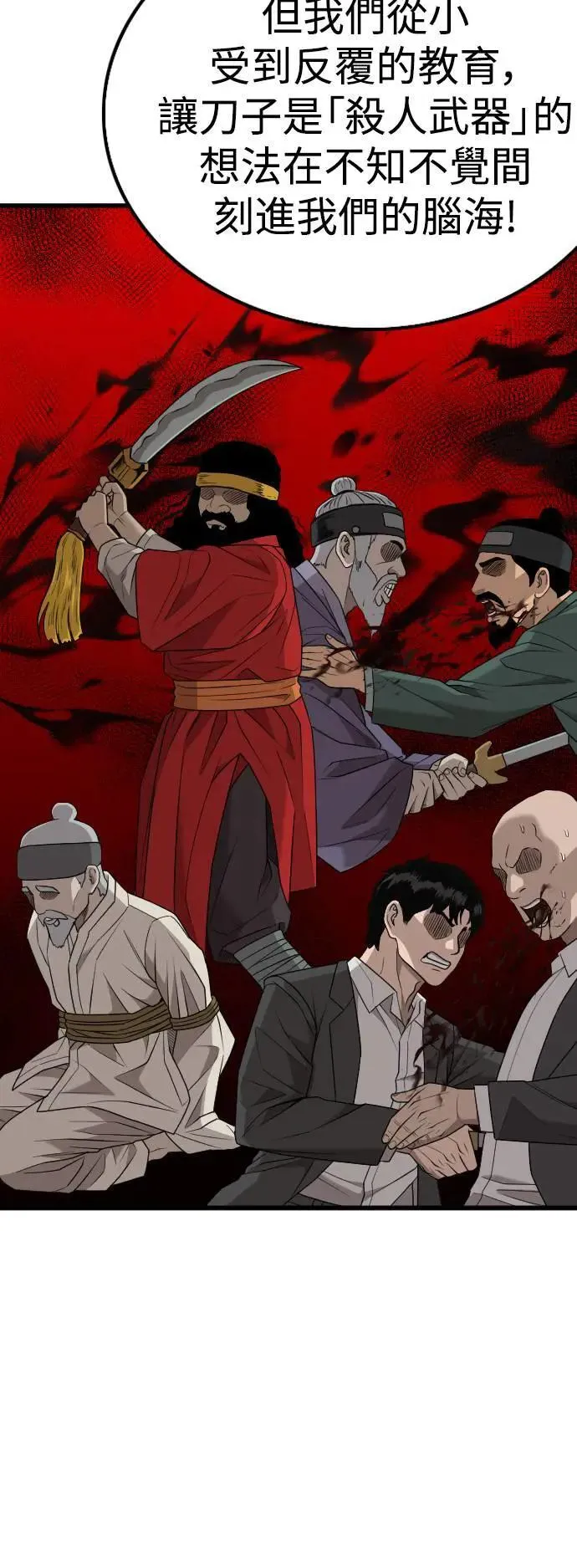第213话 第16页