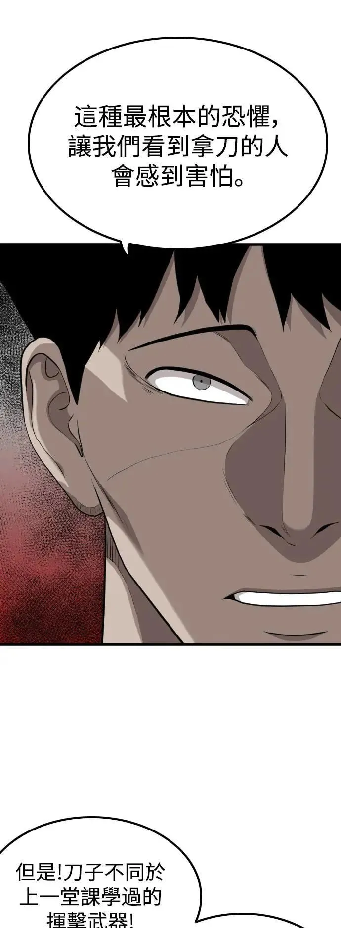 第213话 第17页