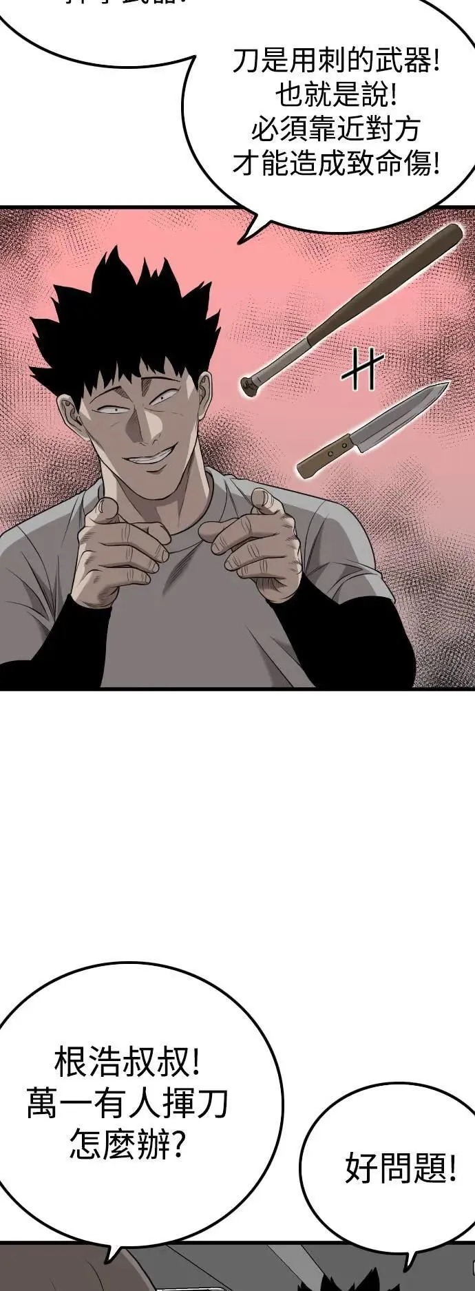 第213话 第18页