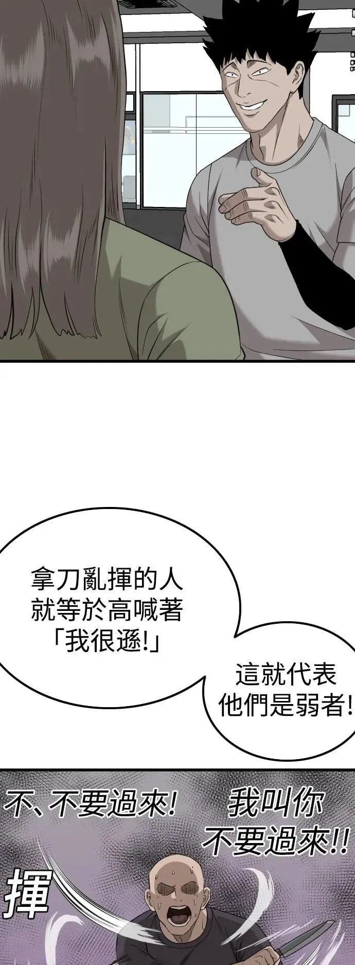 第213话 第19页