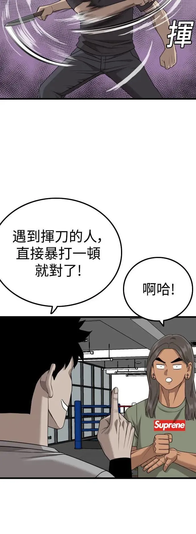 第213话 第20页