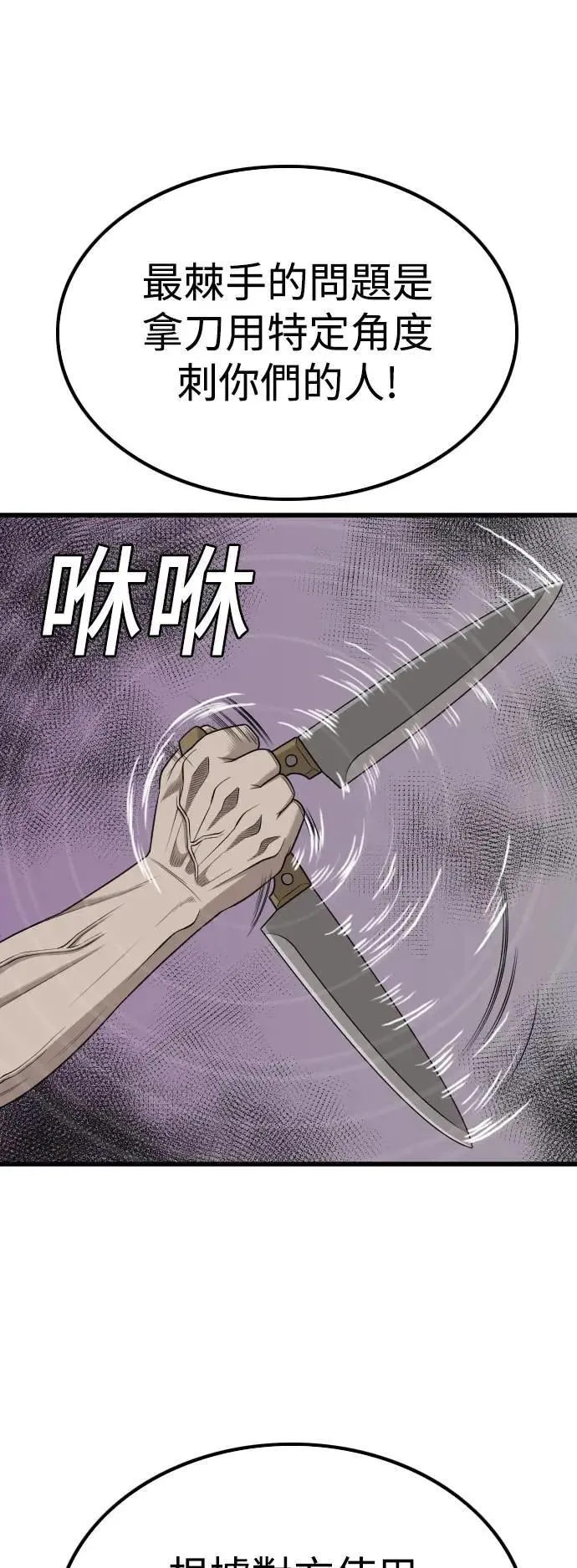 第213话 第21页