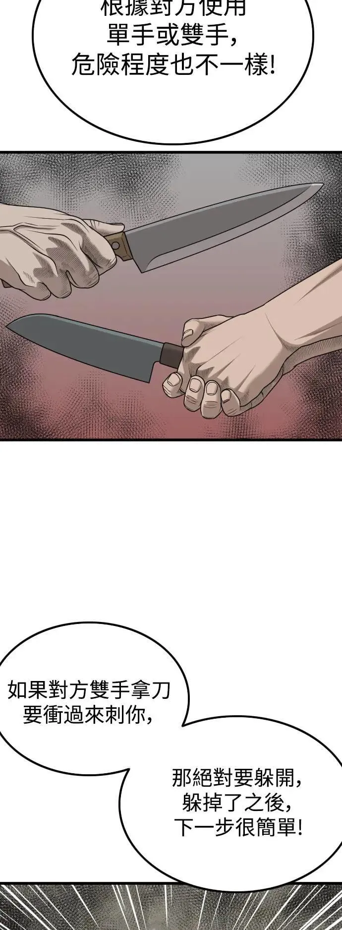 第213话 第22页