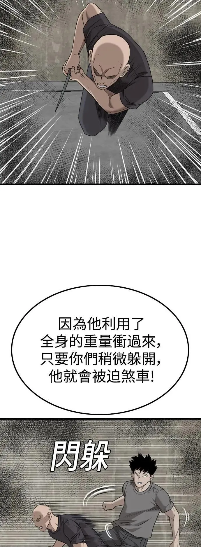 第213话 第23页