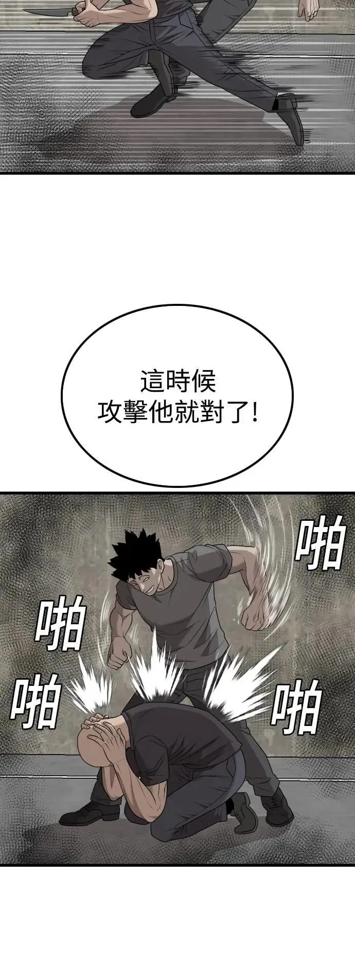 第213话 第24页