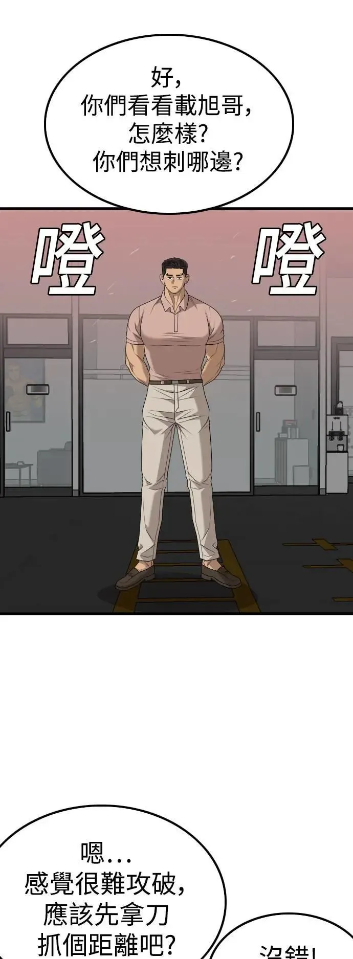 第213话 第25页