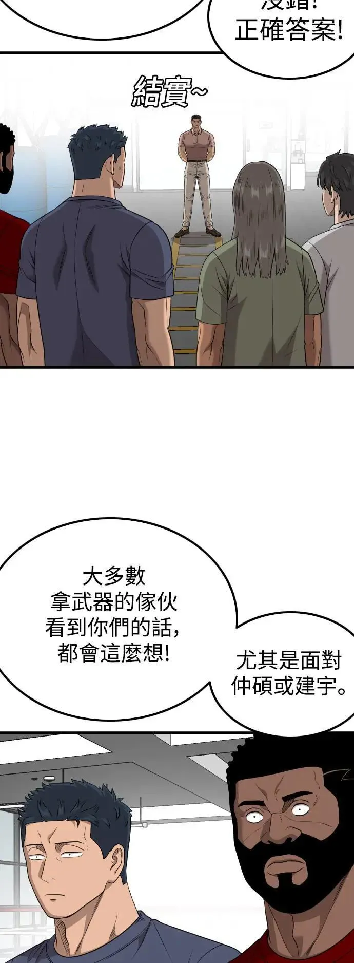 第213话 第26页