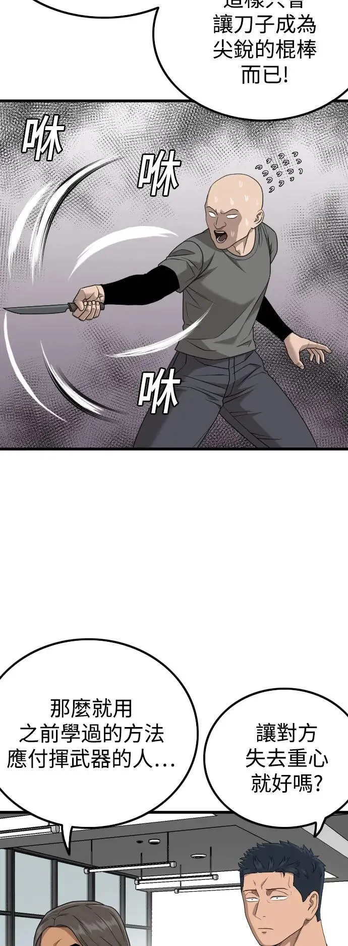 第213话 第29页