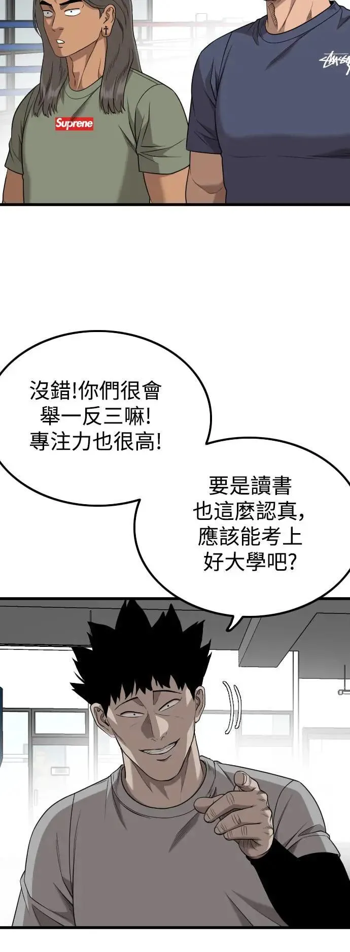 第213话 第30页