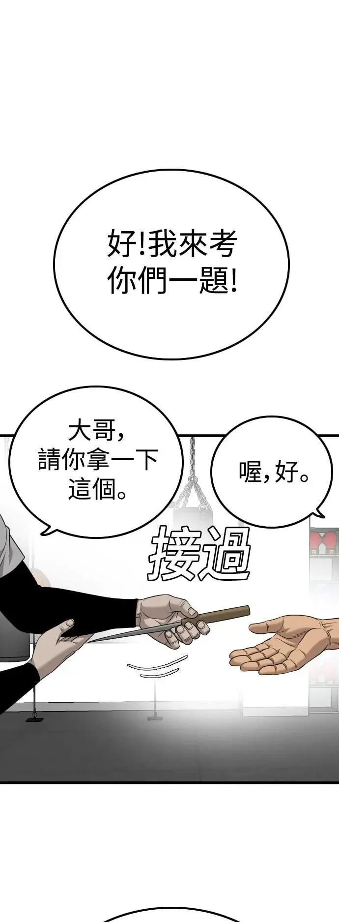 第213话 第31页