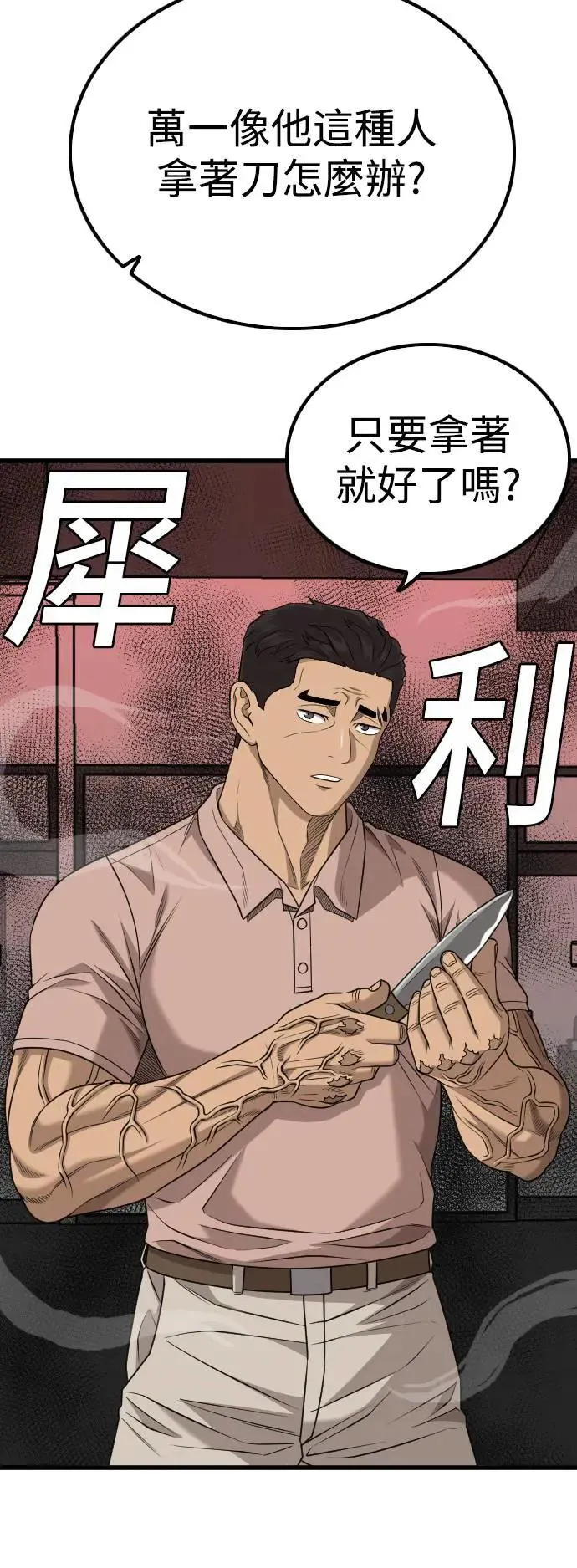 第213话 第32页