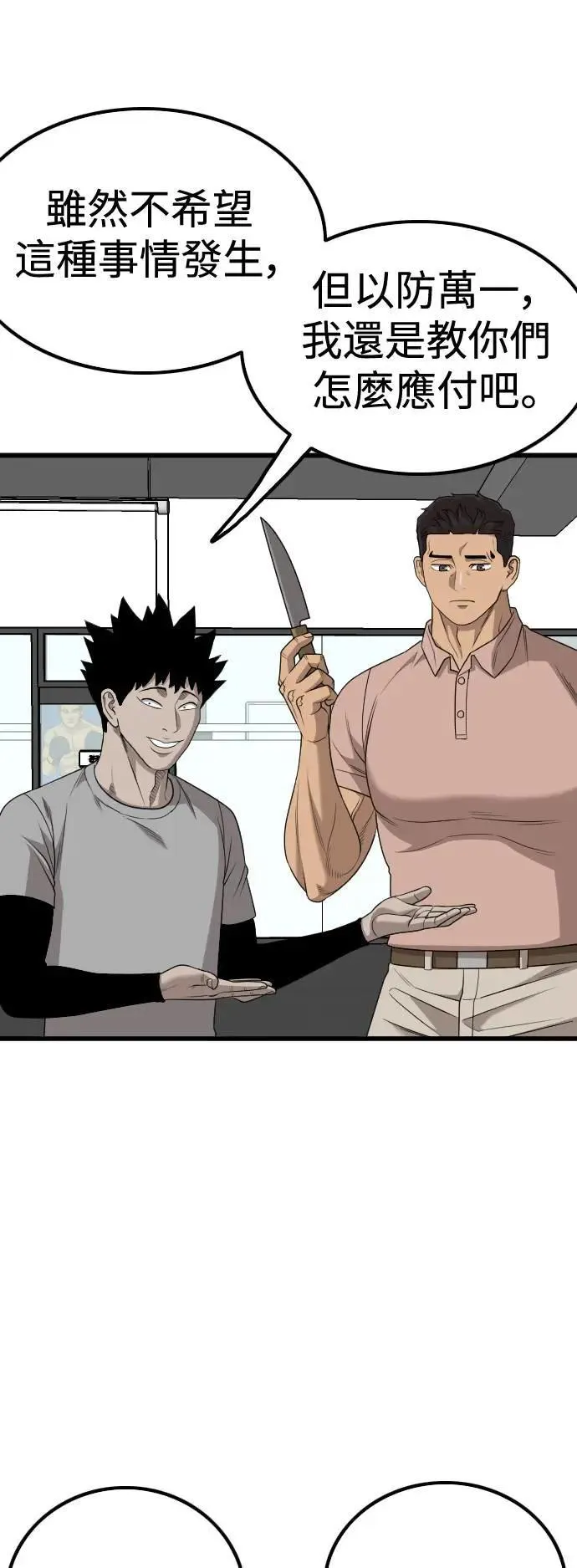 第213话 第34页