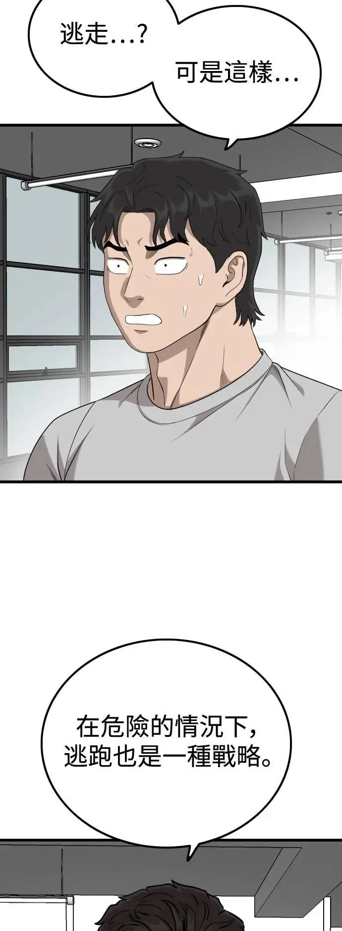 第213话 第37页