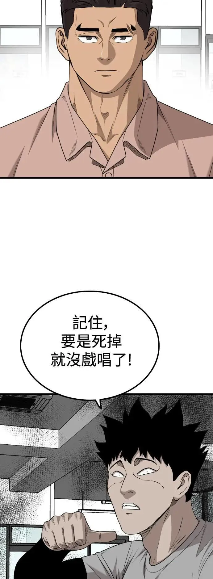 第213话 第38页