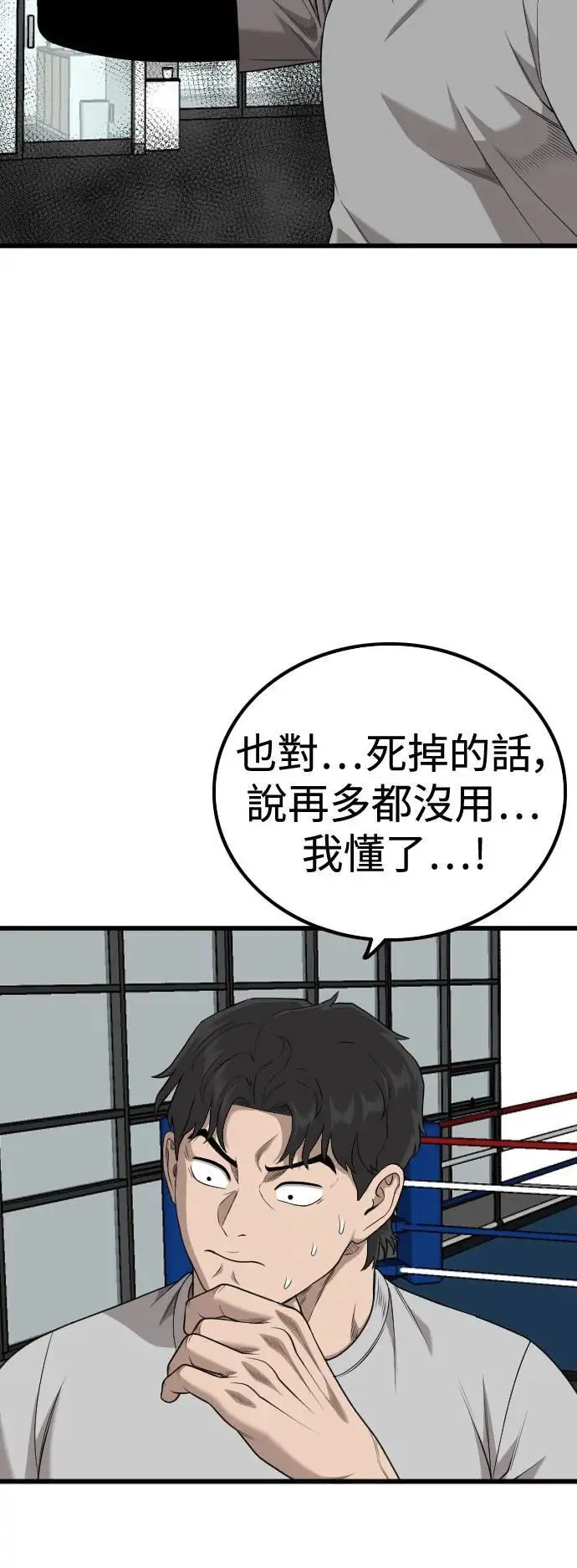第213话 第39页