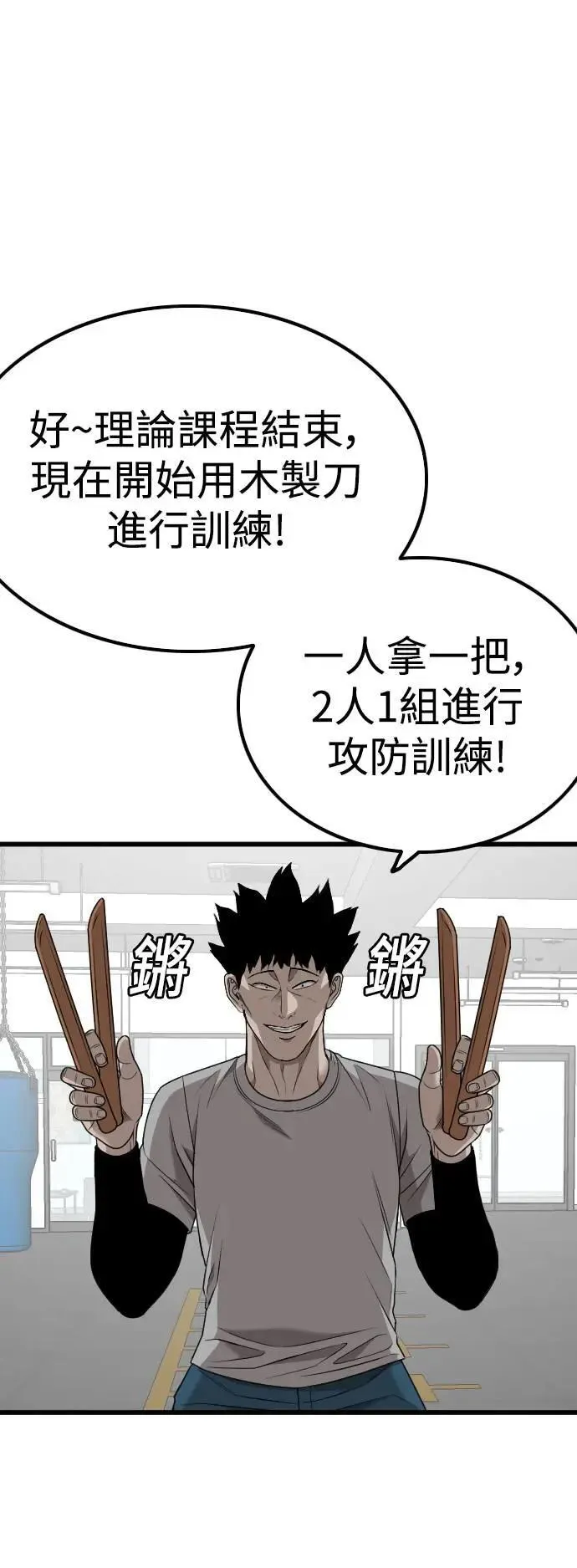 第213话 第41页